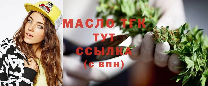 Дистиллят ТГК THC oil  закладки  Красноармейск 